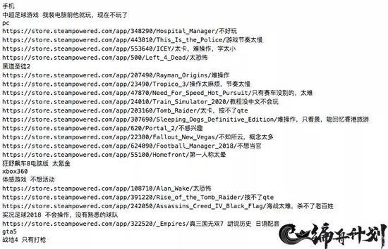 周林给我的“舅姥爷玩过的游戏”清单