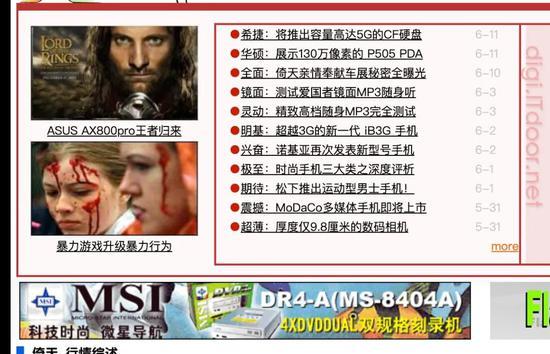 ⻔户网站式的标题命名习惯