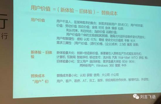 (其中讲用户价值的一页)