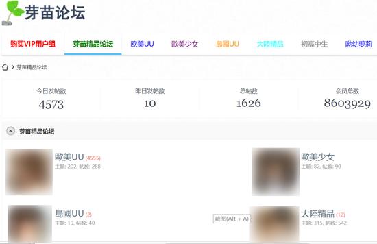 目前该色情网站的会员数已达860余万。 网站截图