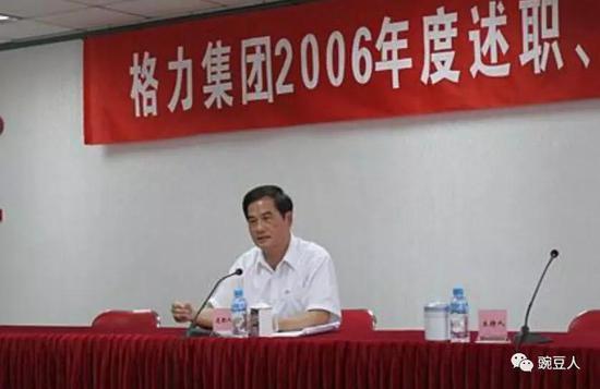 2008年朱江洪和董明珠在企业迎春晚会上
