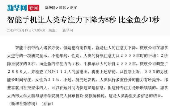 图片来源:新华网截图