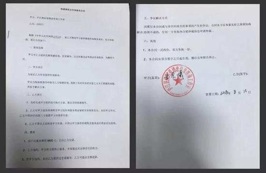 张果的合同