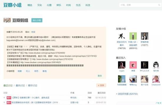 (现在豆瓣人气最高的可能还是复活之后的鹅组?)