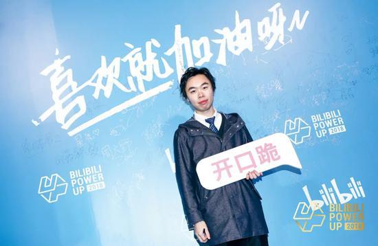 鬼畜区UP主茶几君梦二在2011年向B站投稿了鬼畜处女作。2018年,他当选B站该年度的百大UP主。
