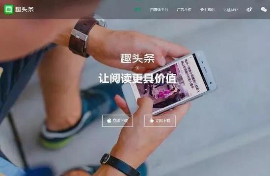 图:趣头条获得阿里投资