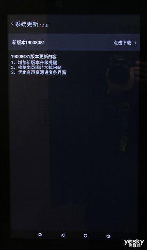 系统更新