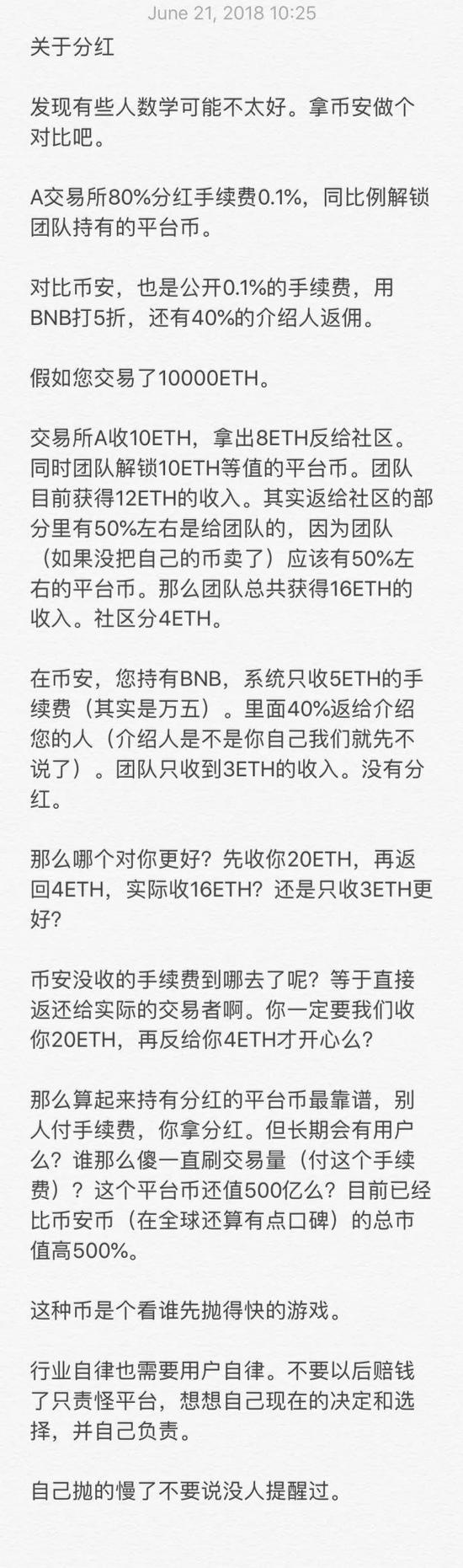 赵长鹏相关评价
