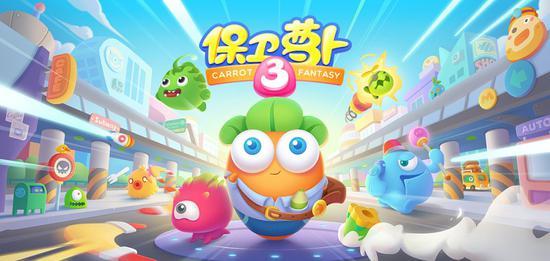 ▲ 手游《保卫萝卜》