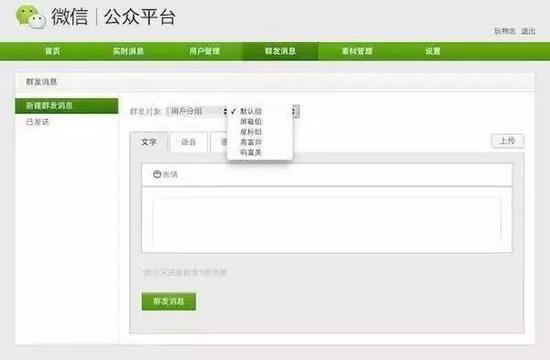 最初的公号后台,清新淳朴得让人有点感动
