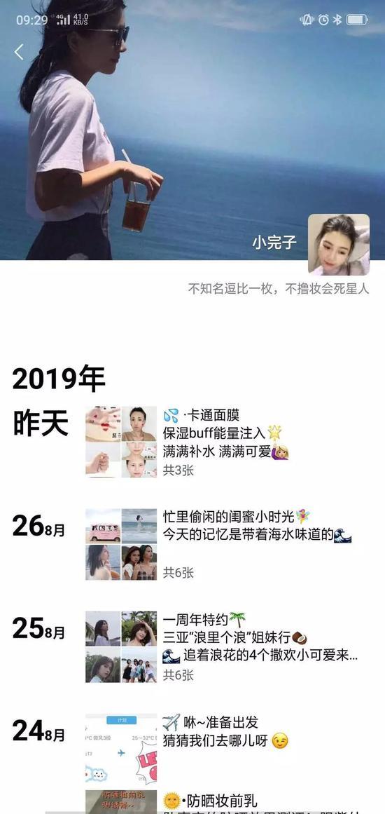 注:小完子的朋友圈