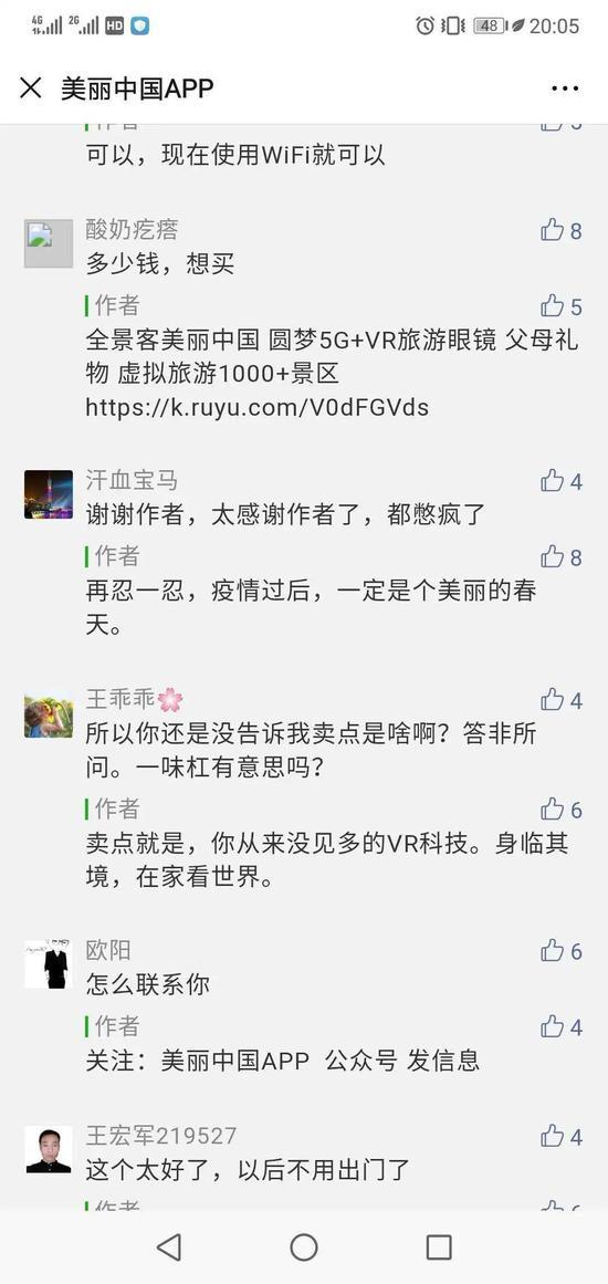 △ 被线上旅游拯救的“家里蹲”们