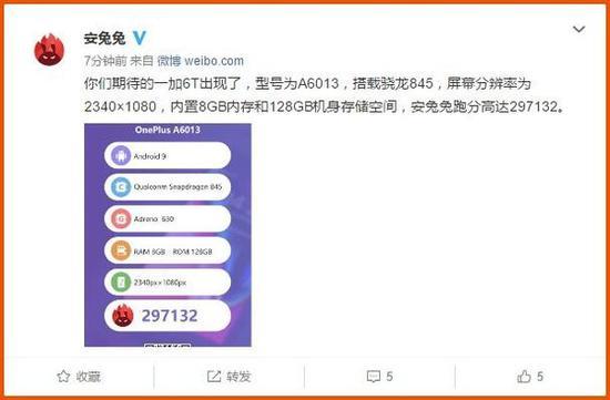 一加6T安兔兔跑分