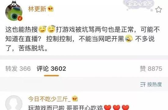 本来明星本人出面化解,网友也就不会再说什么了。