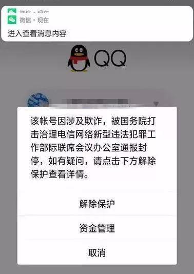 账号被封后的提示 受访者供图。图片来源 / 都市时报