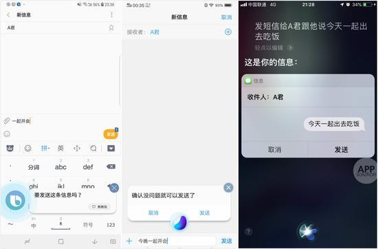 ▲从左到右依次为:Bixby、Jovi、Siri