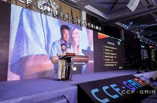 高文在 CCF-GAIR 2018 上