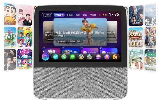 (图为小度在家智能屏X8)