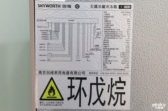 冰箱背面
