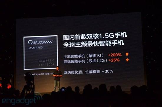 (图注:初代小米手机发布会。图源:Engadget)