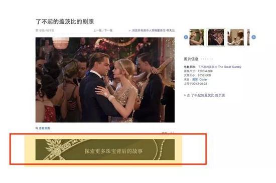 豆瓣上线广告平台后的经典案例