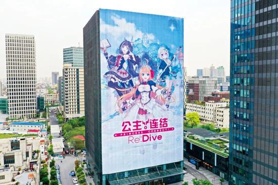 2020年6月的一段时间里,B站办公室外墙覆盖了整面的《公主连结 Re:Dive》宣传海报,这是B站今年主推的游戏。