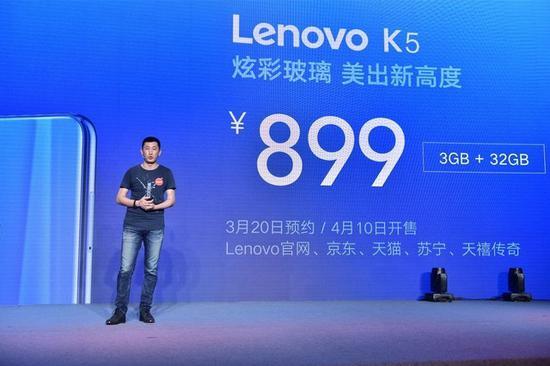 Lenovo K5售价899元