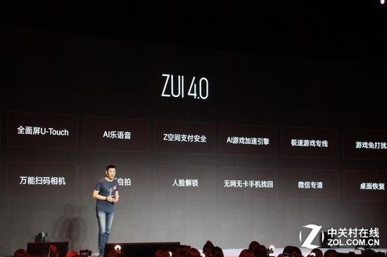 ZUI4.0系统加入了创新功能