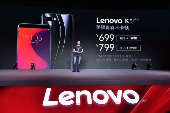 Lenovo K5 Play售价699元起
