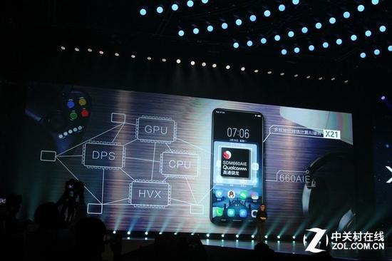 vivo X21搭载高通骁龙660AIE芯片