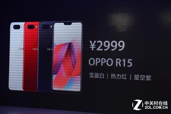 OPPO R15售价
