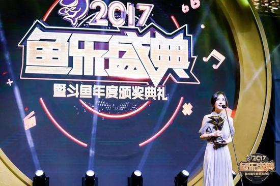 “鱼乐盛典”上的冯提莫