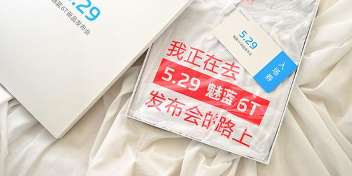 魅蓝6t发布会