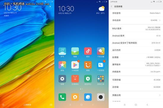 ▲MIUI 9.5