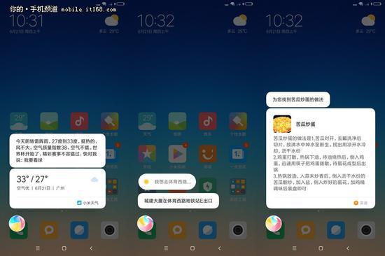 ▲小爱同学