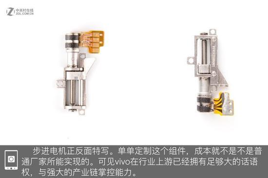 vivo NEX上操纵摄像头升降的步进马达