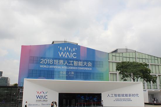 世界人工智能大会主会馆 澎湃新闻见习记者 朱奕奕 图