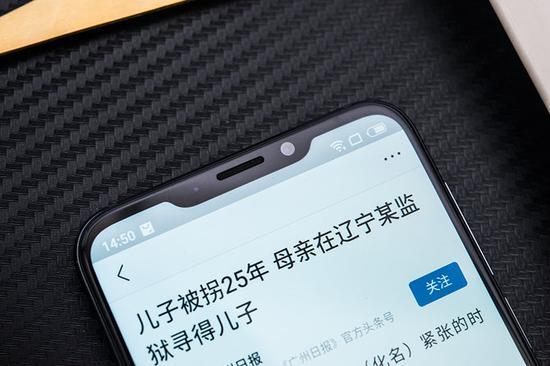 ▲系统针对刘海位置的处理