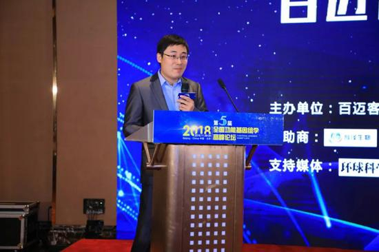 (百迈客产品总监刘敏致辞)