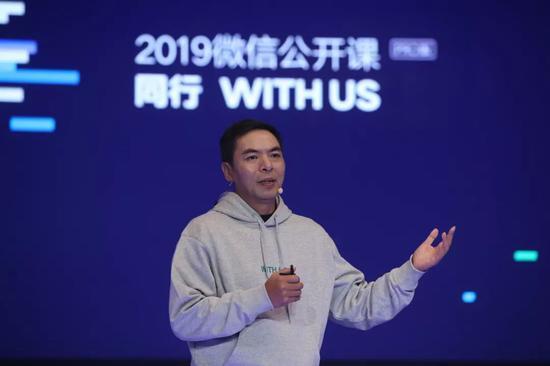 张小龙在微信公开课上演讲。