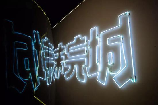 2019微信公开课PRO展区“未完城”