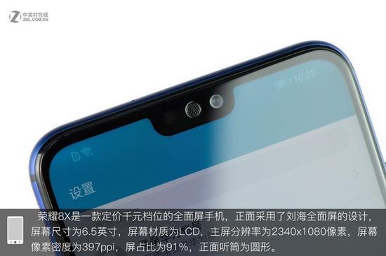 荣耀8X