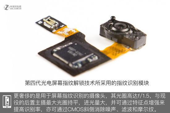vivo X23的指纹识别镜头