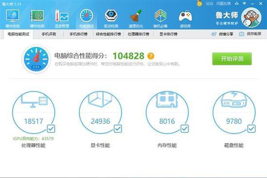 鲁大师的总分一共有10.4万分,其中有4.3W分属于CPU异构架分数。