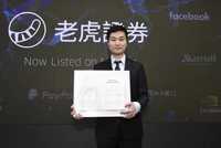 老虎证券IPO 创始人巫天华：助华人投资全球优秀公司