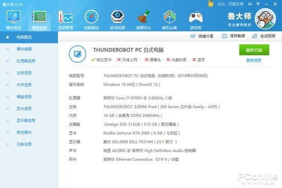 Intel Core i7-9700K