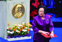 福布斯中国科技女性榜：屠呦呦、柳青与葛越上榜