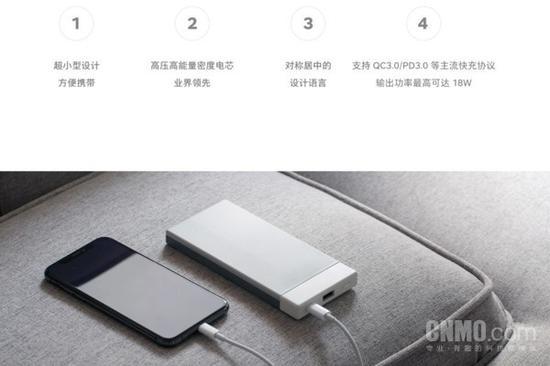 坚果18W快充移动电源