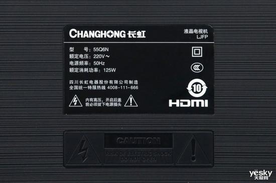 机身型号:长虹55Q6N