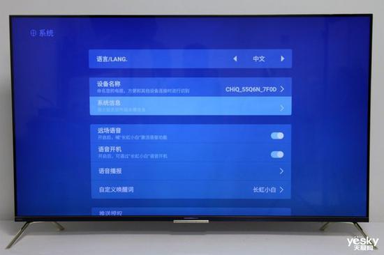 系统设置,远场语音选项